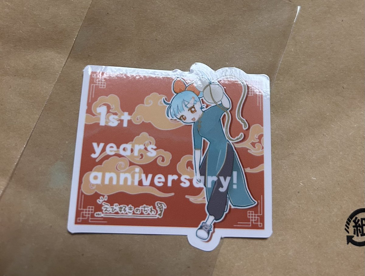 びたみん様♡ありがとうございます♡ ステッカーかわいいな、私の分も買おうかな🤤 カズミンさん改めて2位お
