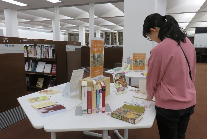 NDLJP's tweet photo. 関西館 #アジア情報室 第14回 #ミニ展示「アジア言語で読む 日本の古典」を開催中です。アジア情報室が所蔵する、日本の古典文学作品のアジア言語翻訳本約40点を直接手に取ってご覧いただけます。9月15日まで。
https://t.co/q5ejpVNPmX https://t.co/zfWoy8BS5x