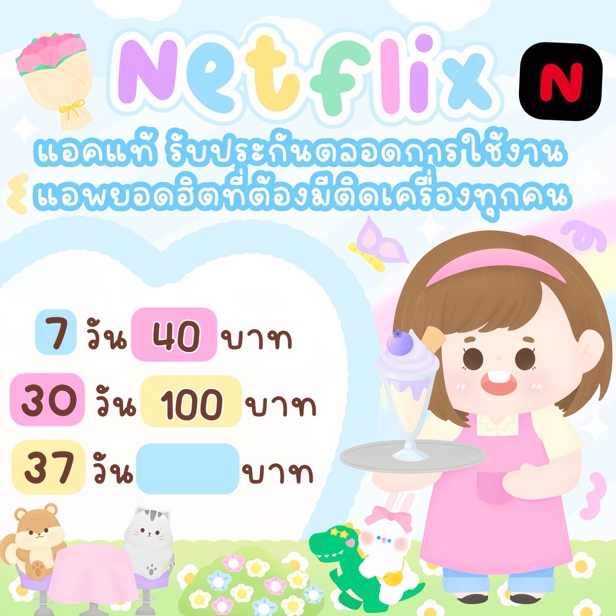 chinabsupport's tweet photo. ⁺ 🧑🏻‍🌾🍈 ɴᴇᴛꜰʟɪx ᴘʀᴇᴍɪᴜᴍ จอส่วนตัว ˚ ༘ * ꒱

🎬 มือถือ ไอแพด คอม 
      7   days  —   รีทวิต 40฿
     30 days —  รีทวิต 100฿

🎬 เฉพาะทีวี
      7   days  —  รีทวิต 55฿
     30 days —  รีทวิต 165฿

❇️ สั่งซื้อ https://t.co/Z4PnVQhQRL

#หารnetflix #netflixราคาถูก https://t.co/DBvvFSPFLb