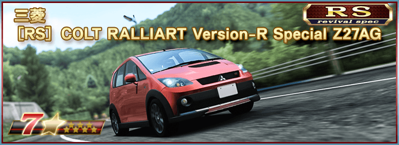 drispi_info's tweet photo. ◤イベントランキング報酬車両情報！◢

ボスバトルイベントから引き続き獲得可能な最上位ランキング報酬☆9《FAIRLADY Z - ラッピング Ver. - (RZ34)》や、
上位ランキング報酬☆7《[RS] COLT RALLIART Version-R Special Z27AG》をGETしよう！

報酬車両の走行画像はこちら！

#ドリスピ https://t.co/QlLzqO9Xhe