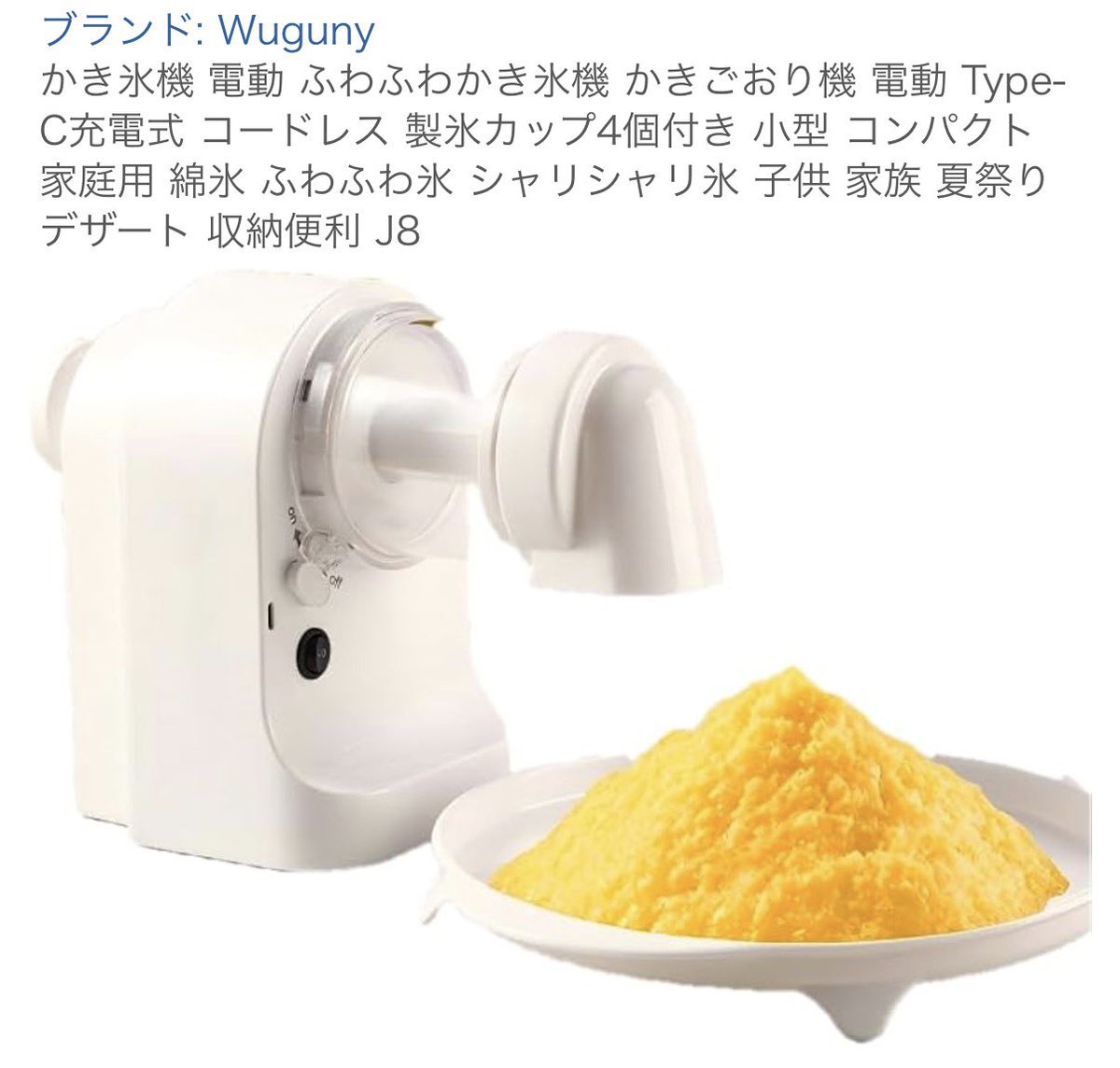 otoku_mamire's tweet photo. Amazon かき氷機🍧
ポイントバックで実質タダポチいけるかも？

👇ここから【PR】
https://t.co/zVFpSq2P1U https://t.co/NUpO6huGTQ