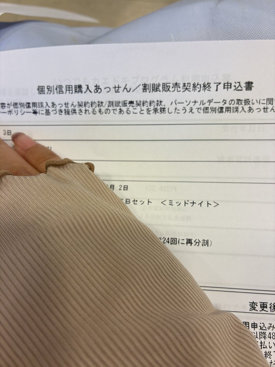 707_suisui's tweet photo. おはよう☀️
訪看終えて、10時半にdocomoショップ行ってきた。2年間、本体代金1円で持ってたiPhone14を返却した！
あっという間だった！
残債10万だけど、放棄することで手放した！そういうプログラム。

今は新しいiPhone17e☺️
大事にしよう✨ https://t.co/b7wWmx9DyJ