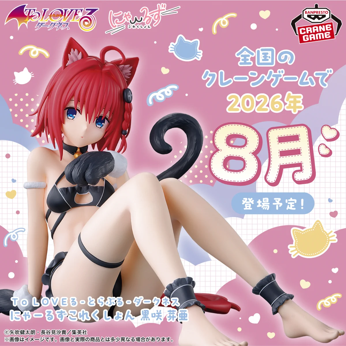 バンプレストブランド(BANDAI SPIRITS) on X: 