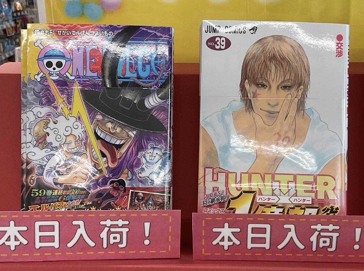 kushiropuc's tweet photo. 🍀\\新刊コミック入荷しました//🍀

「ONE PIECE 105」「HUNTER ✖️ HUNTER

☘定期購読の方、所定の棚にお取り置きしています..
ご来店おまちしています。 https://t.co/zsXG6oAsUm