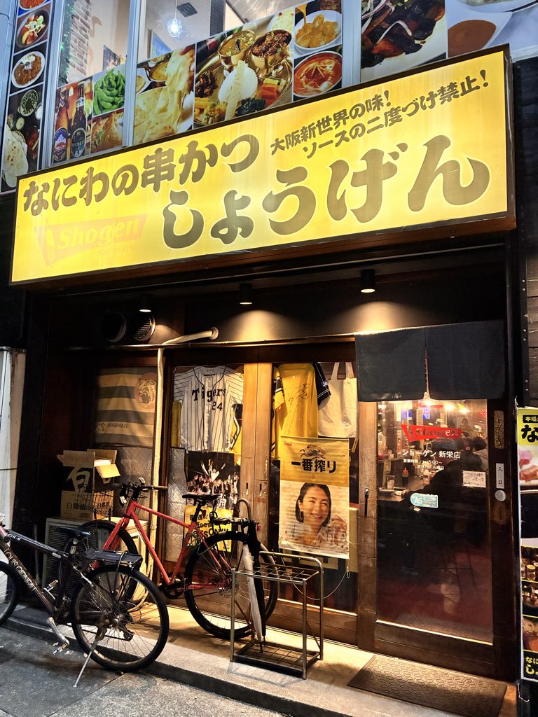 40lures's tweet photo. アーカイブ23

ライブ終わって会場から3分で到着
久しぶりに立っちゃんのお店��行ってきました。

相変わらず串カツは美味いし😋
立っちゃんも元気そうで何より https://t.co/jVNMrvxs7p