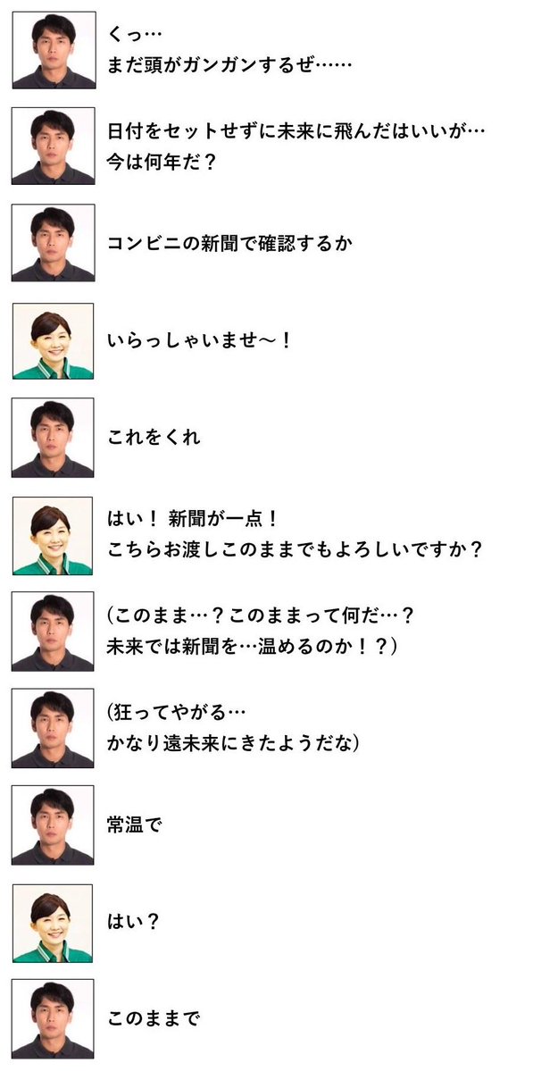 FAXXXX's tweet photo. 30年前からタイムスリップしてきた男 https://t.co/VBYvri1o5E