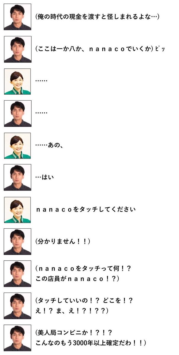 FAXXXX's tweet photo. 30年前からタイムスリップしてきた男 https://t.co/VBYvri1o5E