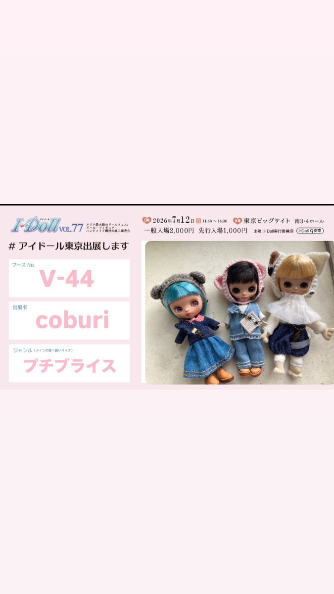 coburingo's tweet photo. アイドール東京に参加します https://t.co/K9ZoDMJCSr