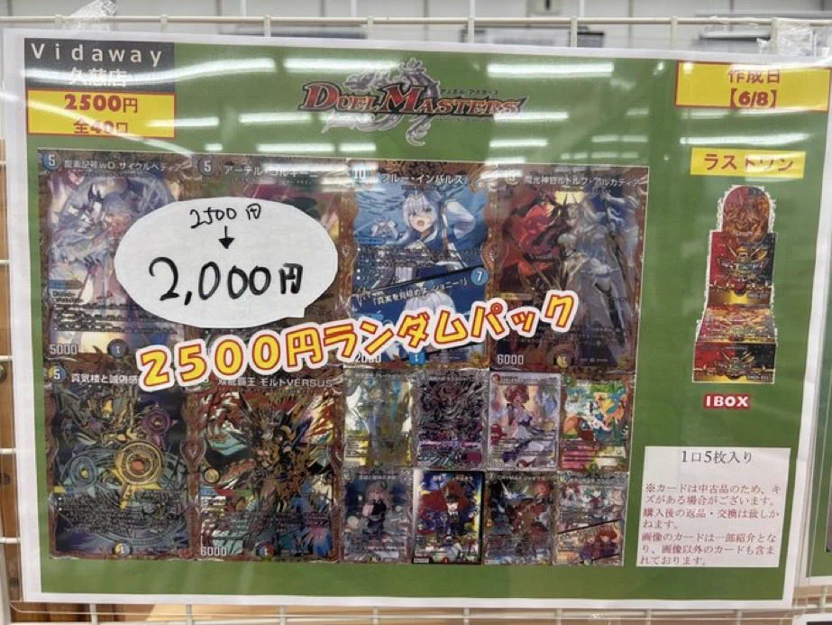 トレカ専門店Vidaway久慈店 on X: 