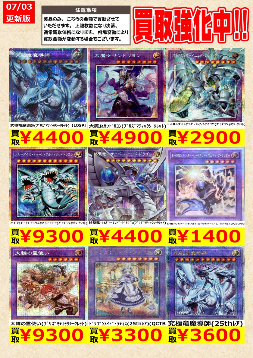 遊戯王】 ｴﾙｼｬﾄﾞｰﾙ・ﾒｼｬﾌﾚｰﾙ(ﾌﾟﾘｽﾞﾏﾃｨｯｸｼｰｸﾚｯﾄ) 無限泡影(25thﾚｱ) 告知