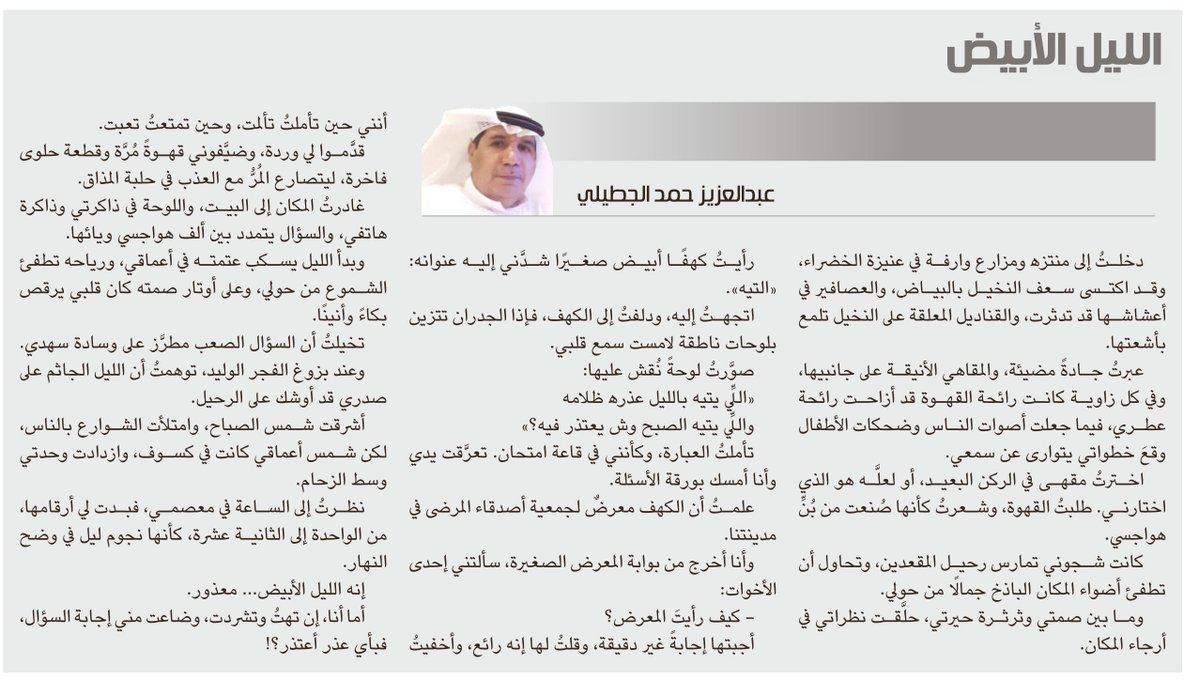 Althgafyaa's tweet photo. "الليل الأبيض"

عبدالعزيز الجطيلي

https://t.co/dRL7Aw5wFo https://t.co/8eTrJoBBLO