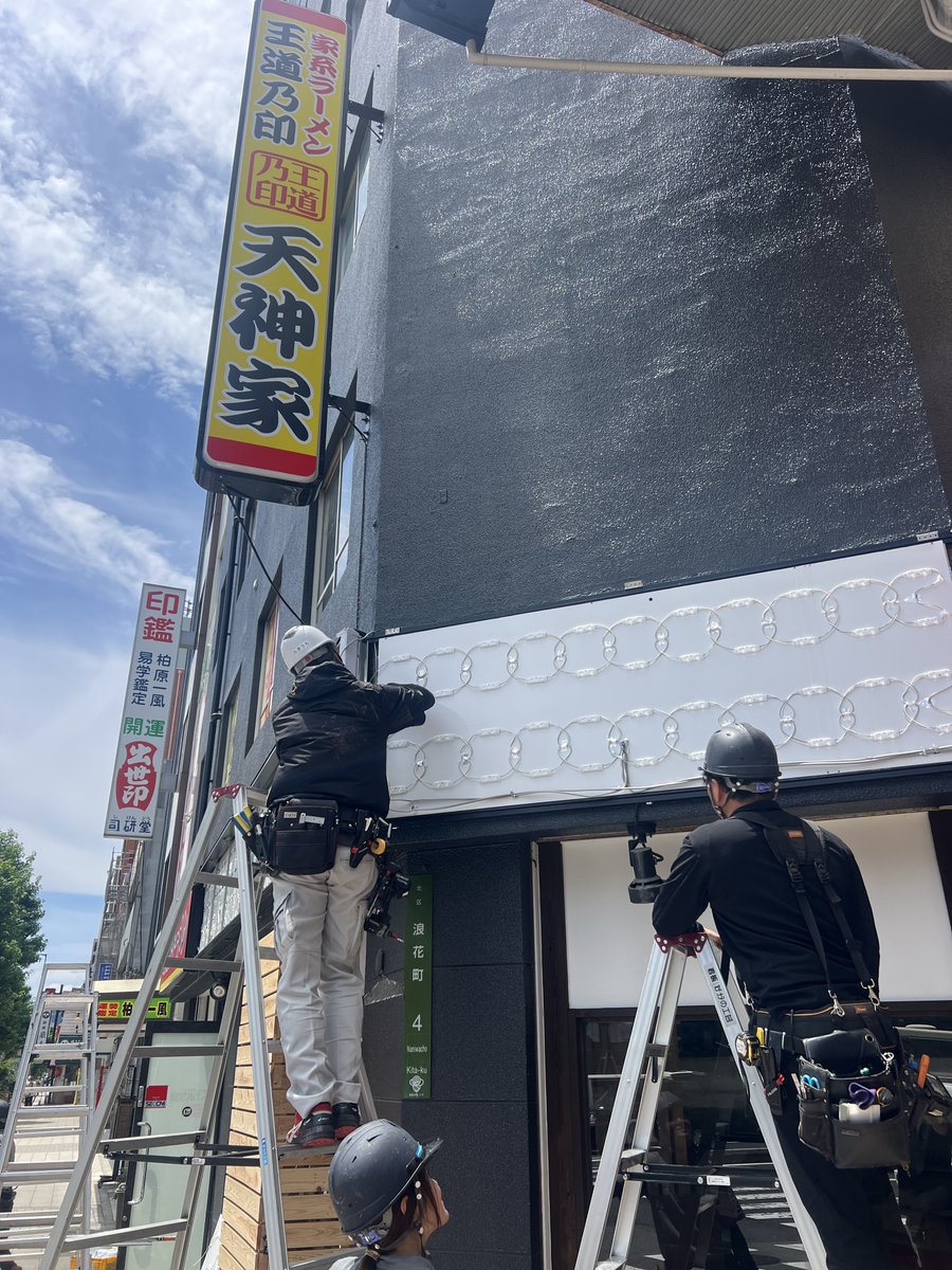 34Jobs's tweet photo. まもなくオープン https://t.co/Ht5Y7dxsLg