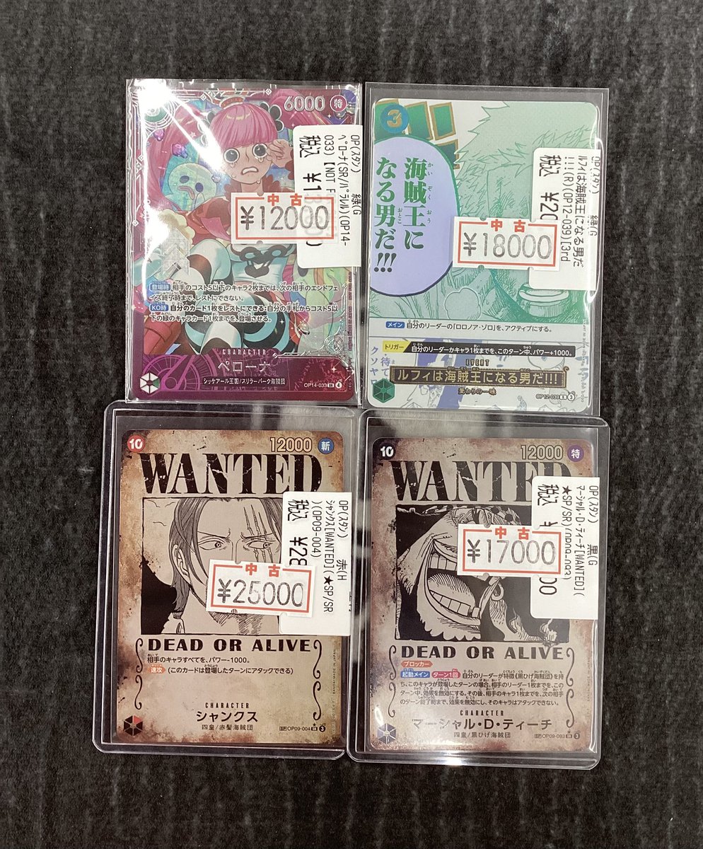 ⭐️ONEPIECEカードゲーム⭐️ 特価追加しました‼️ シャンクス(WANTED