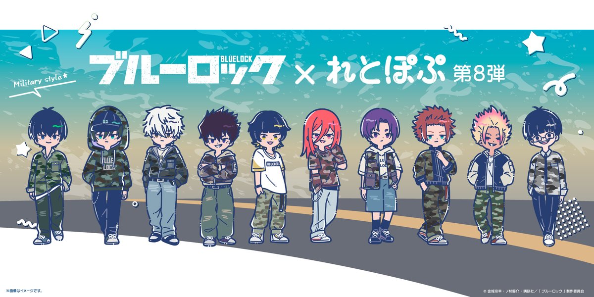 pmc_osaka's tweet photo. ＼　発売決定📢　／
TVアニメ「ブルーロック」“れとぽぷ"シリーズ第8弾が本日より発売開始！
アクリルスタンドやオーロラアクリルキーホルダー、アクリルバッジなど豊富なラインナップとなっております！
2,200円(税込)以上お買上げの方に特典キラキラシールもプレゼント🎁
この機会をぜひともお見逃しなく👀✨

販売期間📆　2026/7/3（金）12:00〜2026/7/29（水）23：59

↓👊💥EC販売はこちらから💥👊↓
https://t.co/lFlf3JBlGt

#ブルーロック #エゴい  #れとぽぷ #anime #アニメ