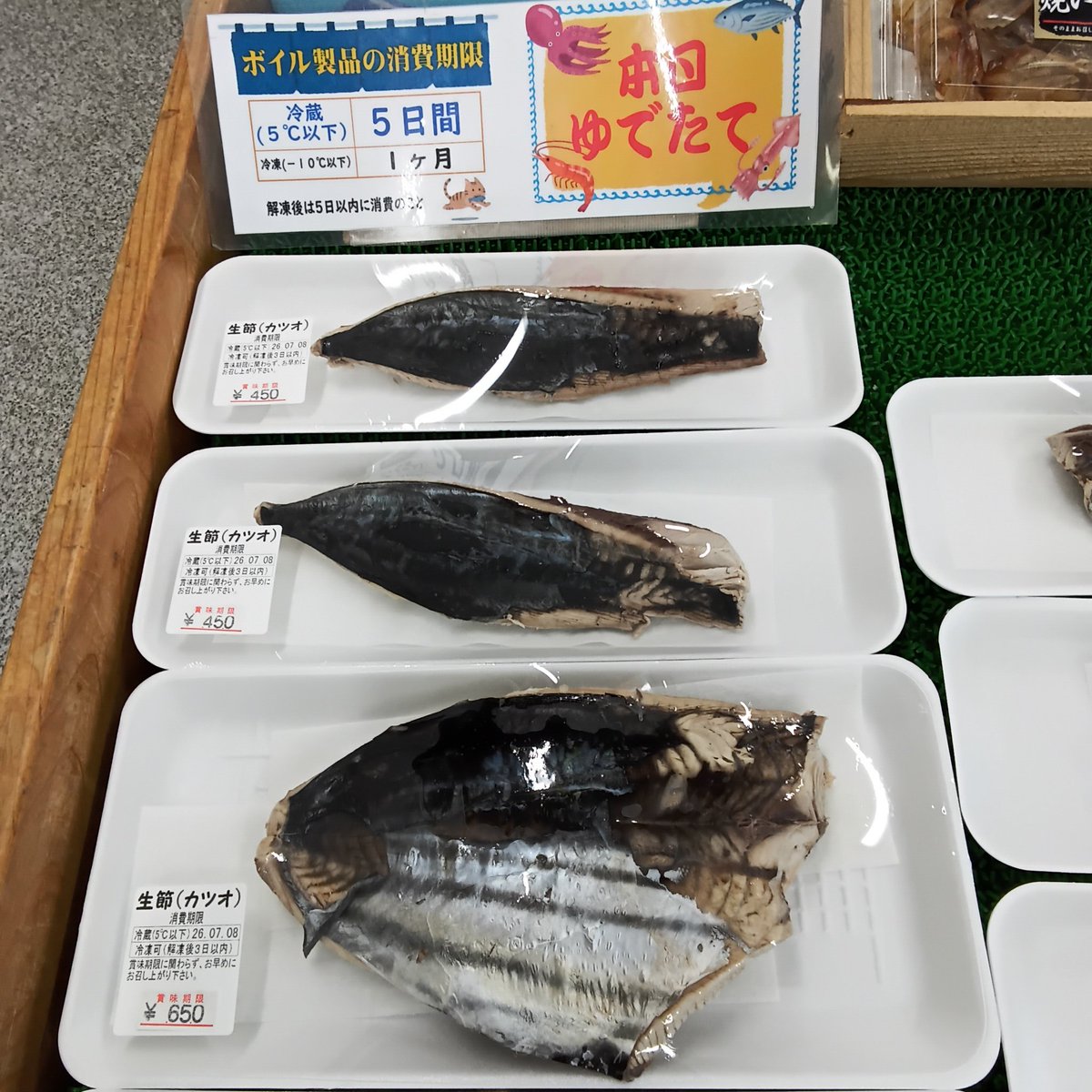 ふじまさ（藤政直営店） on X: 