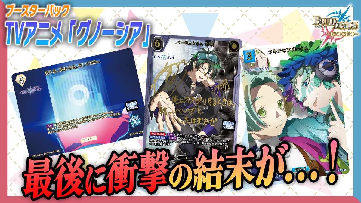 TCG「ビルディバイド」【公式】 (@build_divide) / Posts / X
