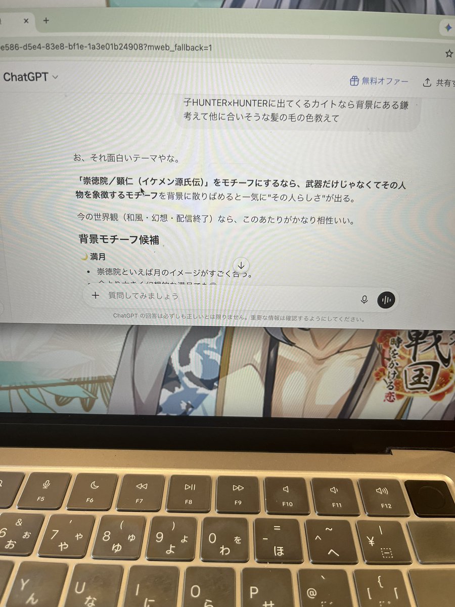 Turui_aka's tweet photo. ChatGPT関西弁なのﾜﾛﾁ https://t.co/pd8snPuHbc