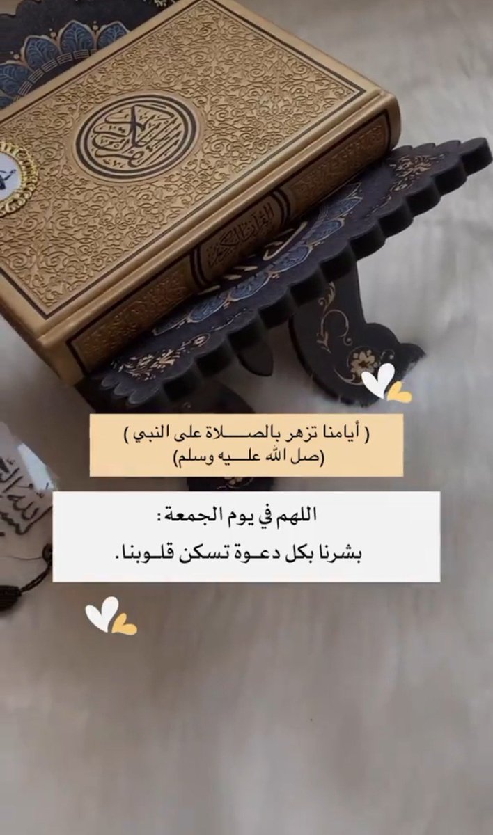 Hhlh505's tweet photo. وفـي يـوم الجمعـة: 

أنيـروا جمعتكـم بسـورة الكهـف
وعطـروها بالـصلاة على النبـي محمـد ﷺ. 

اللَّهُــمَّ صَلِّ وَسَـلِّمْ وَبَارِكْ على نَبِيِّنَــا مُحمَّد ﷺ

#يوم_الجمعة 
#سورة_الكهف https://t.co/LJWskGoOiY