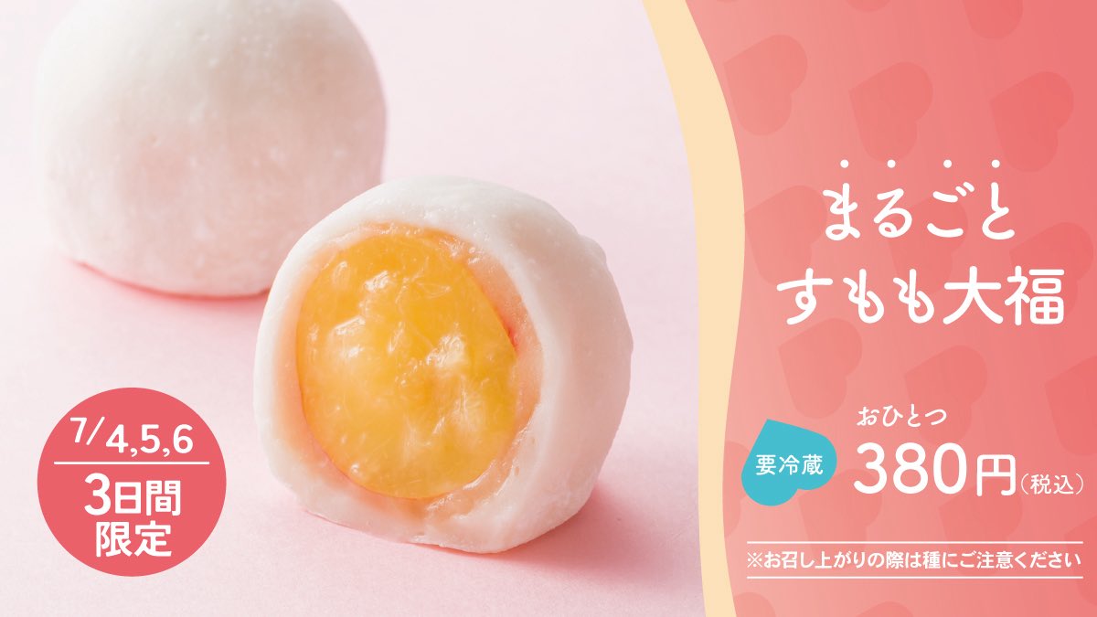 tagonotsuki1952's tweet photo. ━━🕺＼ まもなく開催 ／🕺━━
🍑✨田子の月の #桃まつり ✨🍑
━━━━━━━━━━━━━━━

👇限定商品👇

🍑"サクサク”黄桃パイ
🍑まるごとすもも大福
🍑桃のパンナコッタ

お得な福袋もございます🉐
ご予約やお取置きも受付中です💁‍♀️

皆さんはどの桃スイーツがお好きですか💭

#ピーチ #桃 https://t.co/gXJ4Zj0nf7