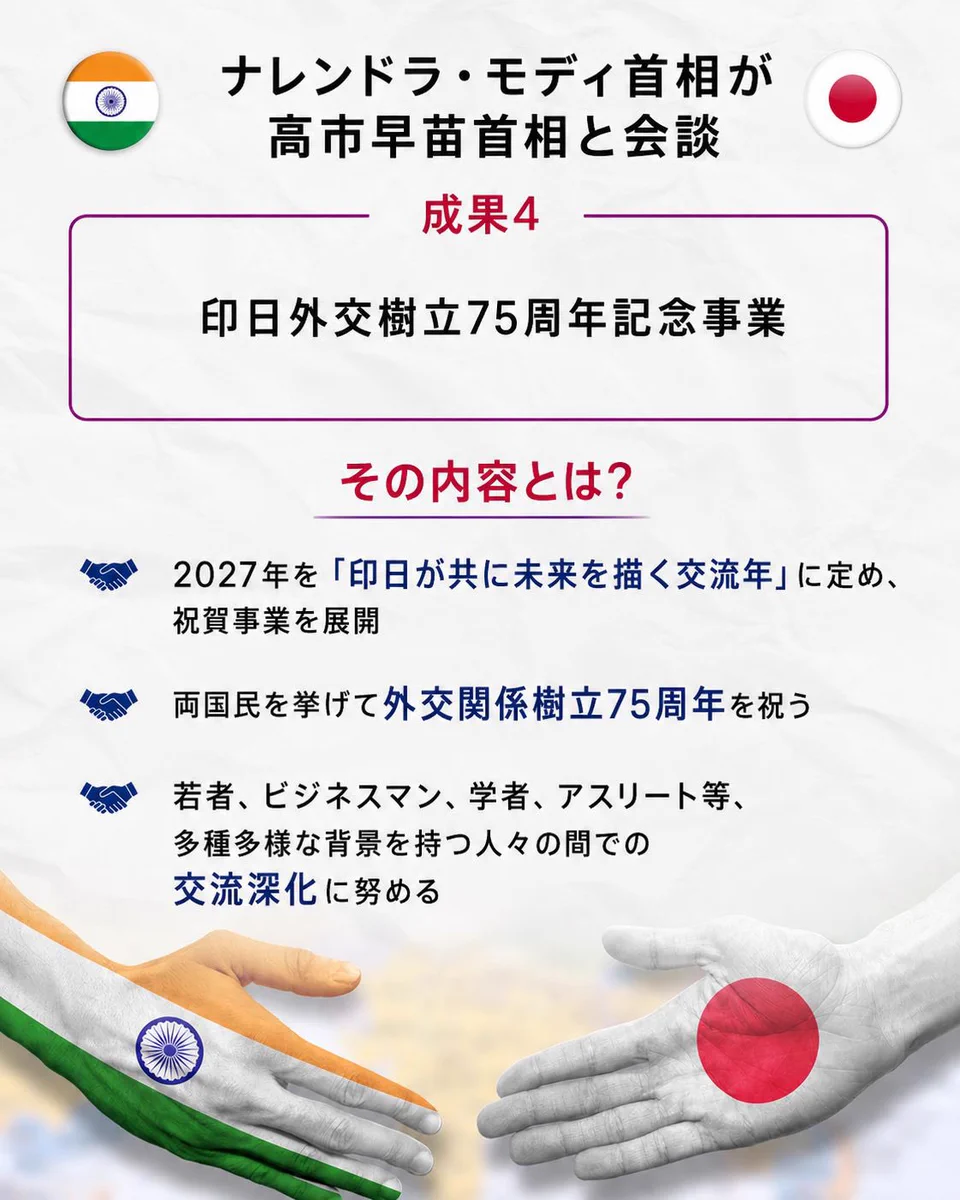 インド大使館 || India in Japan 🇮🇳 on X: 