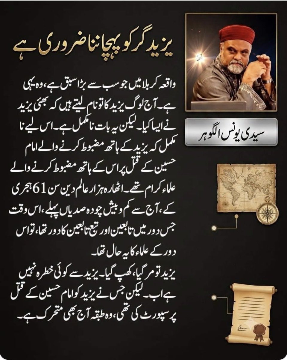NazoNaz173's tweet photo. مزید جانیں 
🔗https://t.co/EYDyjAYCmf…
🔗https://t.co/0NlHlGWYvO
🔗https://t.co/R4BJtkAPDe

#ifollowGoharShahi #GoharShahiLikeNoOther #YounusAlGohar #explore #imammehdi #ulama https://t.co/zoJ4GYSN72