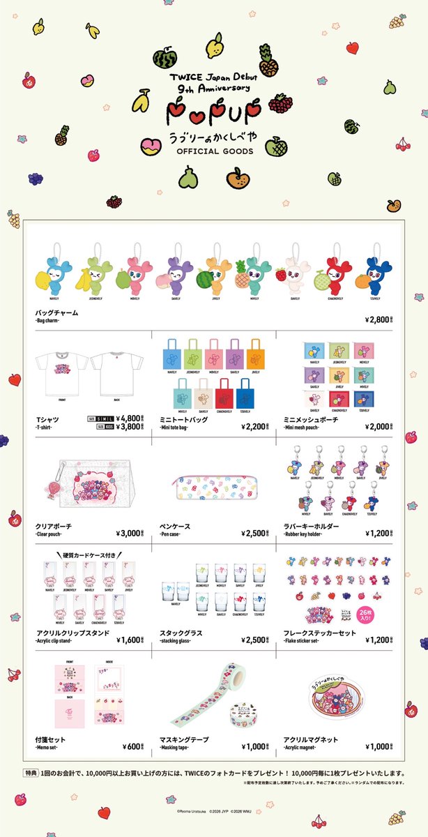 JYPETWICE_JAPAN's tweet photo. TWICE JAPAN DEBUT 9th Anniversary POPUP STORE
🍎ラブリーのかくしべや🍎

本日12:00よりオフィシャルグッズの通販スタート!
オンラインでもPOPUP STOREを楽しめますので、ぜひチェックしてみてください💖

🍎通販期間
2026年7月3日(金) 12:00~ 2026年7月19日(日) 23:59

🔗詳細はこちら
https://t.co/gkOwPAxOIQ

#TWICE_JAPANDEBUT9thAnniversary
#TWICE
