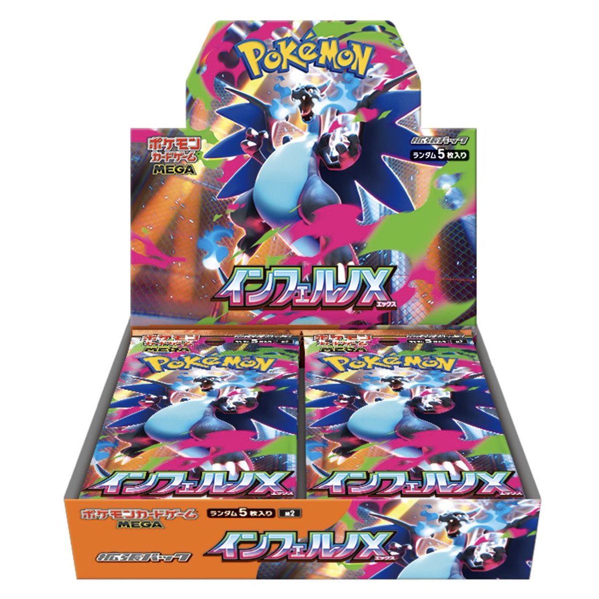 晴れる屋2 通販でweb抽選🎯 定価でゲットするチャンス✨ 【抽選販売