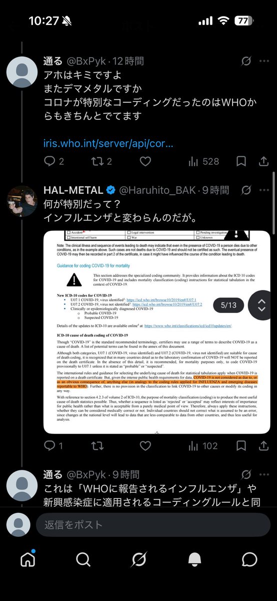通る tweet media