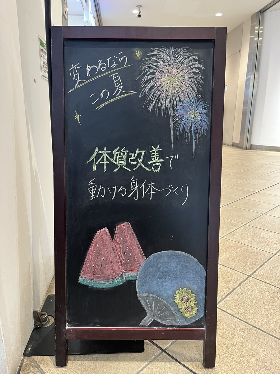 drst_8810's tweet photo. 7.8月は夏らしく花火とスイカ🎇🍉

先日府中競馬場で花火大会が行われました！
私は仕事中だったため音だけ聞いていました…😅

皆さん今年の夏はどんなことをして過ごしますか？
この夏ストレッチで暑さにも負けない動ける身体づくりしていきましょう💪🏻 https://t.co/FxuGdEqQCZ