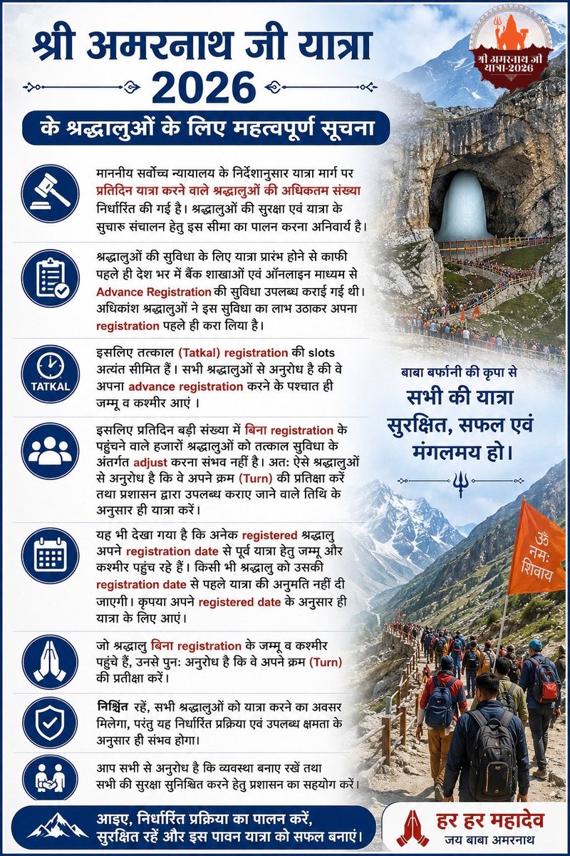 Information & PR, Udhampur tweet media