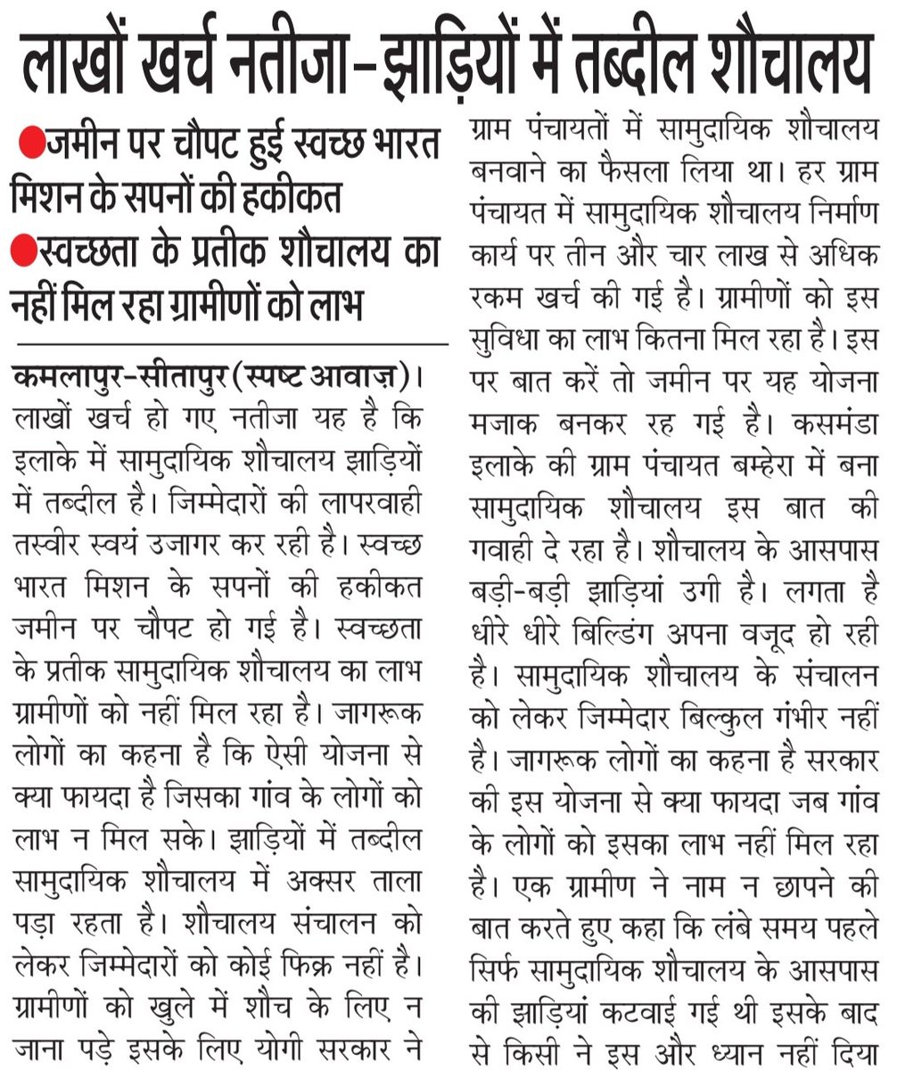 SanjayK49678268's tweet photo. झाड़ियों में तब्दील शौचालय...
#bambhera #kasmanda #sitapur @dm_sitapur @CdoSitapur @DproSitapur @uppanchayatiraj @InfoDeptUP #spasht awaaz news https://t.co/vdE0zxJdnz
