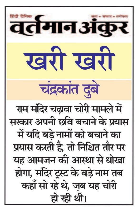 UPNEWS587732's tweet photo. सुप्रभात मित्रों आपका दिन शुभ हो
निर्मेश त्यागी
संपादक
अंकुर साहित्य परिवार (फेसबुक ग्रुप)
एवं  दैनिक वर्तमान अंकुर 
एम.नंबर-8800441944
#BJPGovernment #BJPNEWS #BJPINDIA #IndianNationalCongress #SamajwadiParty 
#poetry #shayri #shayrireels #poetrylovers #kavita #nazm  #writers https://t.co/GbxC3IaxQv
