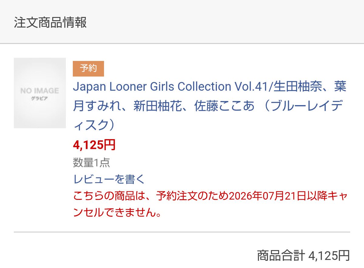 shippo_hama's tweet photo. @yuukanew3 今回の🎈Blu-ray💿️も予約してまーす!
#JLGC さんの風船🎈動画は癒し効果もあってとっても良い作品ですよね!
届くのを楽しみにしてます😊 https://t.co/XZZl7Lygad