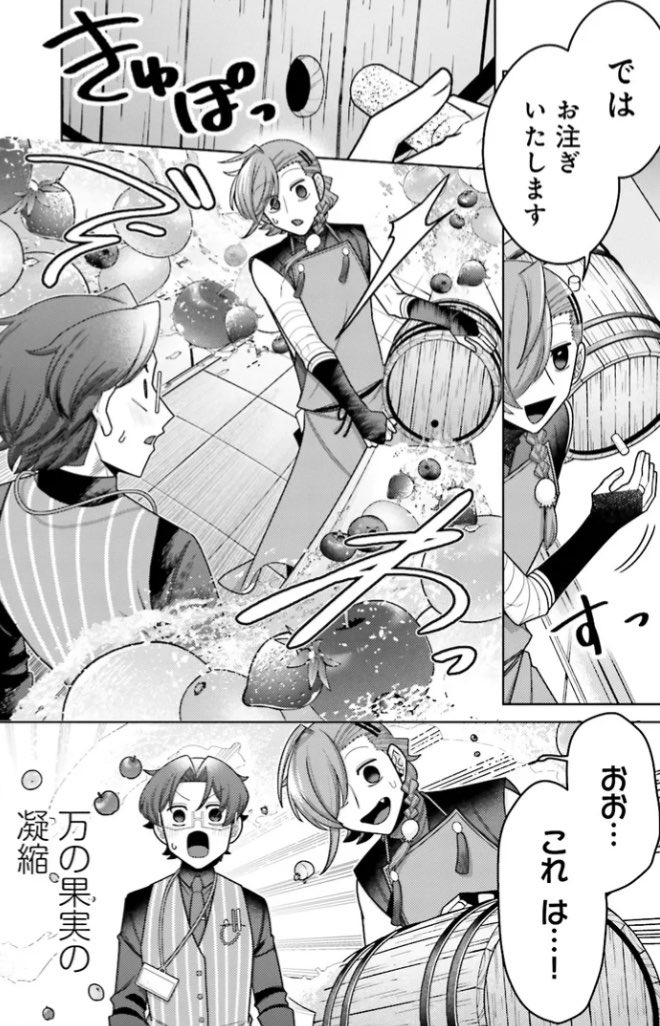 aikwarendbiryut's tweet photo. 「推しにささげるダンジョングルメ
〜最強探索者VTuberになる〜」

CHAPTER 19-3更新されました！

カドコミ→https://t.co/OnV8UtIoeV

ニコニコ漫画→https://t.co/w1l1y1lZeD

前回の続き!
いよいよソーセージは焼き上がり、
一緒に飲むエールも開封...!!🍺🍓🍎🍊

弾け飛ぶ香りと肉汁！！
その感想とは...!?

◾️次回更新は7/10

原作小説①〜⑤巻
単行本①〜③巻が絶賛発売中！！📚

是非よろしくお願いいたします🙇✨