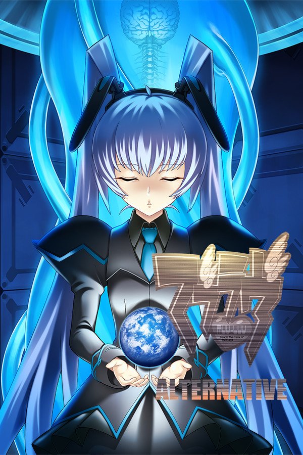 nine_kuin's tweet photo. マブラヴオルタネイティヴ
必ずマブラヴ→オルタの順にプレイ

超絶神ゲー
実はこの作品がなかったら進撃の巨人は生まれなかったほどの作品

以下ストーリーネタバレ
地球に飛来した宇宙人BETAと戦う話
あまりにも数が多く人類側は劣勢
ロボで闘ってるが逼迫状態絶望に抗う物語 https://t.co/RHRhVDxlAh