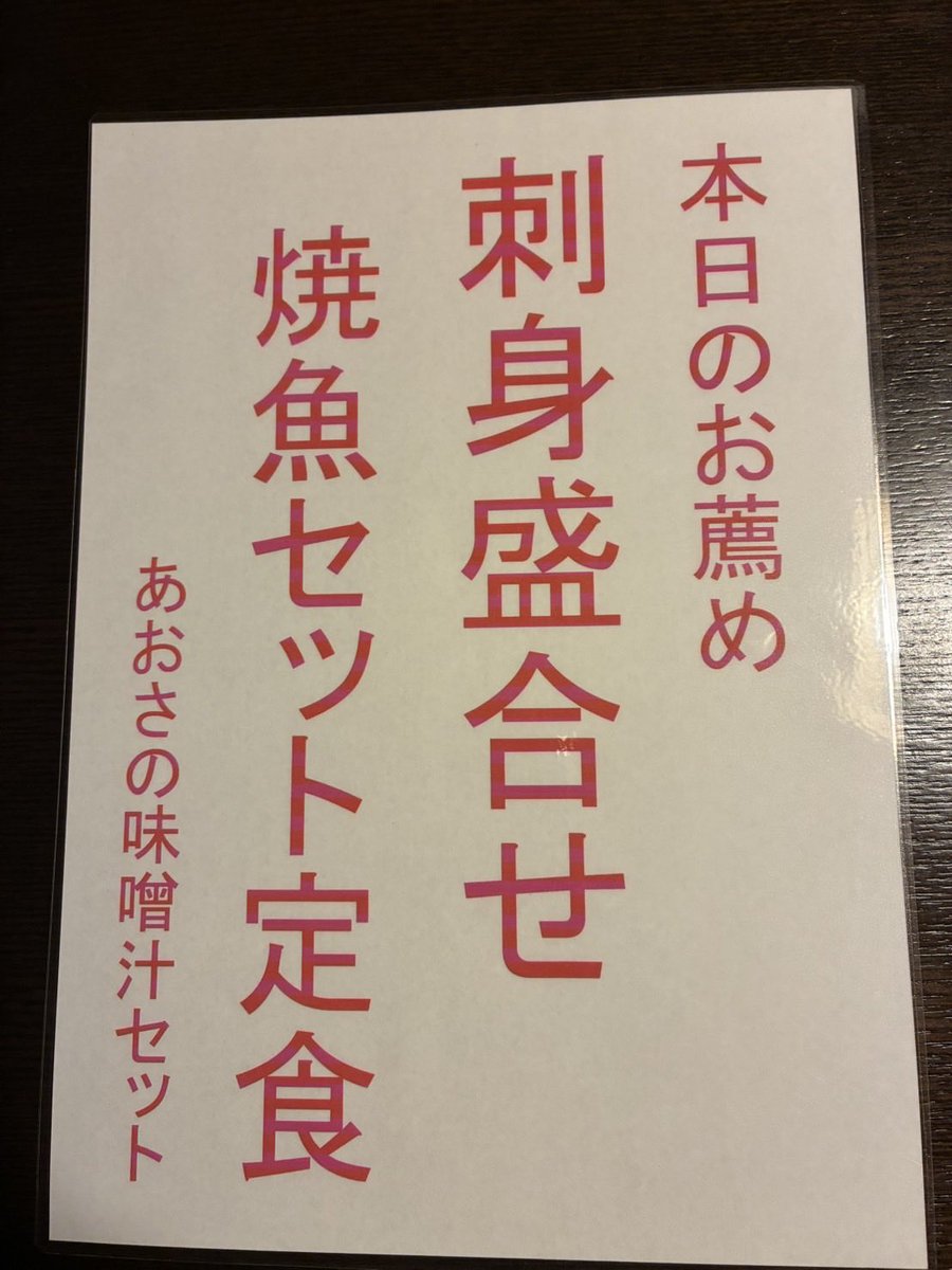 japansake's tweet photo. 吟ばん須田町店  本日は刺身と焼魚セット‼️おススメです！

本日3(金)来週6(月)は空室あります！ぜひぜひ！ご予約&amp;ご来店をお待ちして居ます！

うまい酒仕入れました！イチローズモルト！山崎！白州！人気のオーシャン！14代！磯自慢！飛露喜！新政！ぜひぜひ！ https://t.co/fliyFDkFob