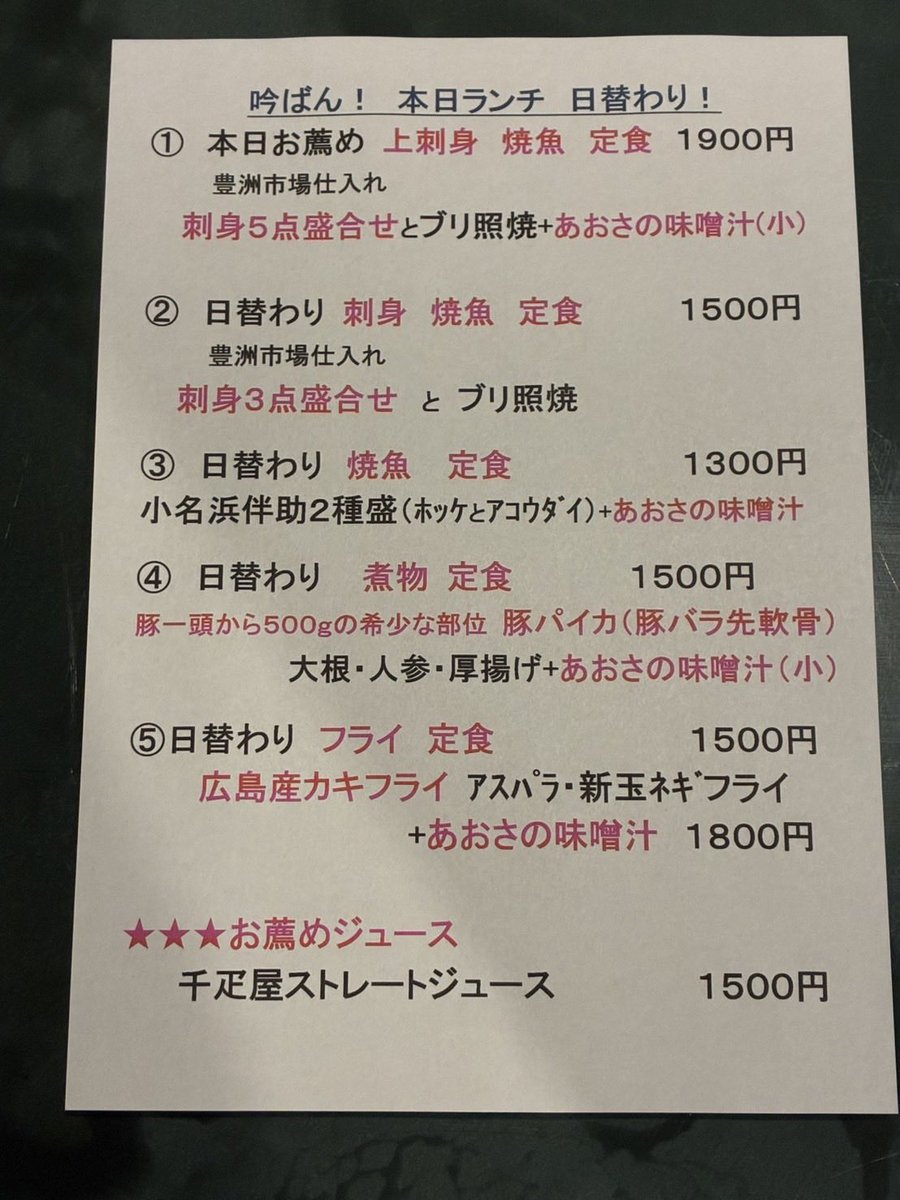 japansake's tweet photo. 吟ばん須田町店  本日は刺身と焼魚セット‼️おススメです！

本日3(金)来週6(月)は空室あります！ぜひぜひ！ご予約&amp;ご来店をお待ちして居ます！

うまい酒仕入れました！イチローズモルト！山崎！白州！人気のオーシャン！14代！磯自慢！飛露喜！新政！ぜひぜひ！ https://t.co/fliyFDkFob