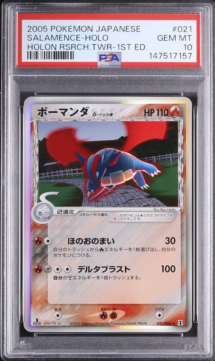 ✦ A193 出品紹介 ✦ 🌟 LOT No. L0316 ブラッキーδ-デルタ種 レア