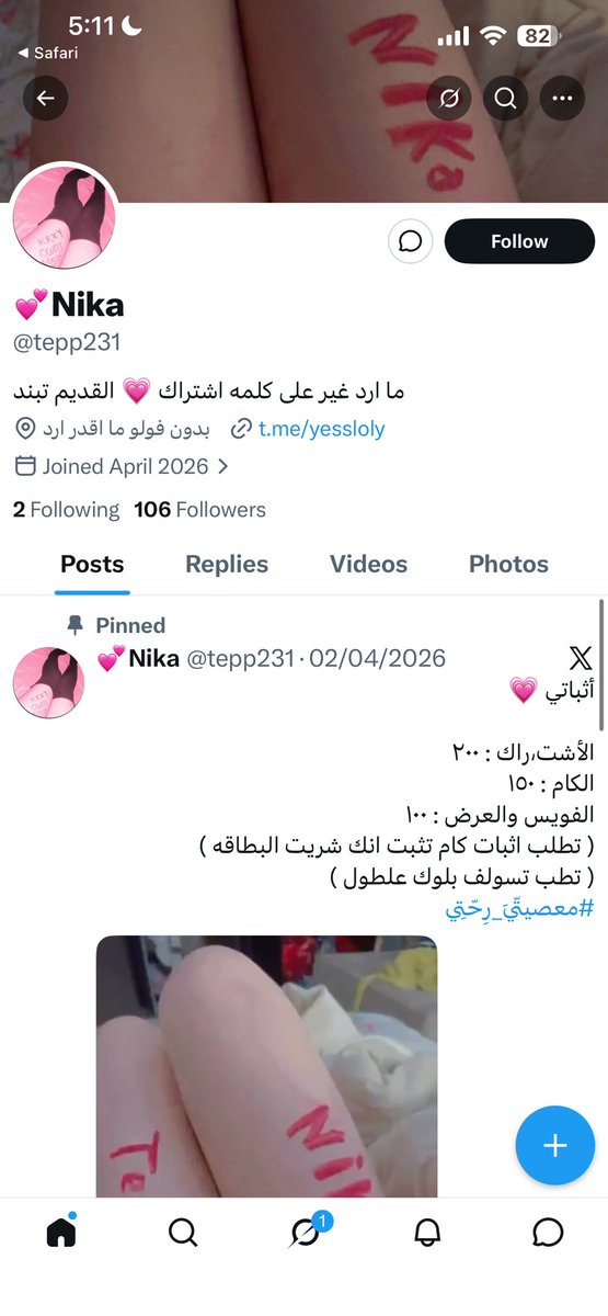 mamy3l's tweet photo. وذا حسابه الاساسي @409I @mamy3j @tepp231 الحسابين ذي كلها نصب بنصب وسارق يوزري ومقاطعي وينصب على الخلق على حسي كلكم بلغو الي يبلغ ويجي خاص ويثبت انه بلغ له هديه مني مجانيه 💕💕 https://t.co/DB5V1F8dBA