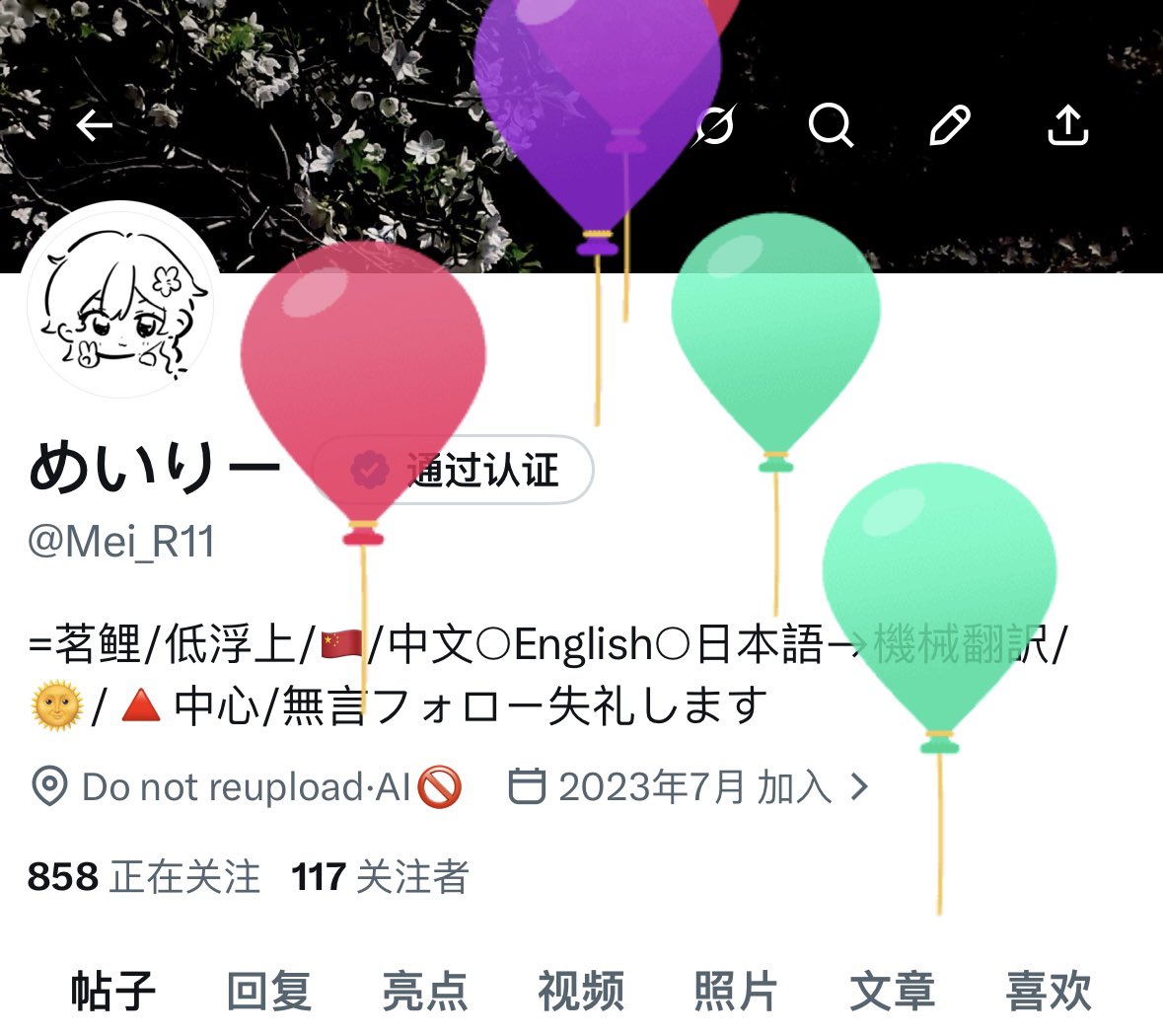 Mei_R11's tweet photo. 誕生日🥳🥳🎉 https://t.co/tMdxwx9eAL