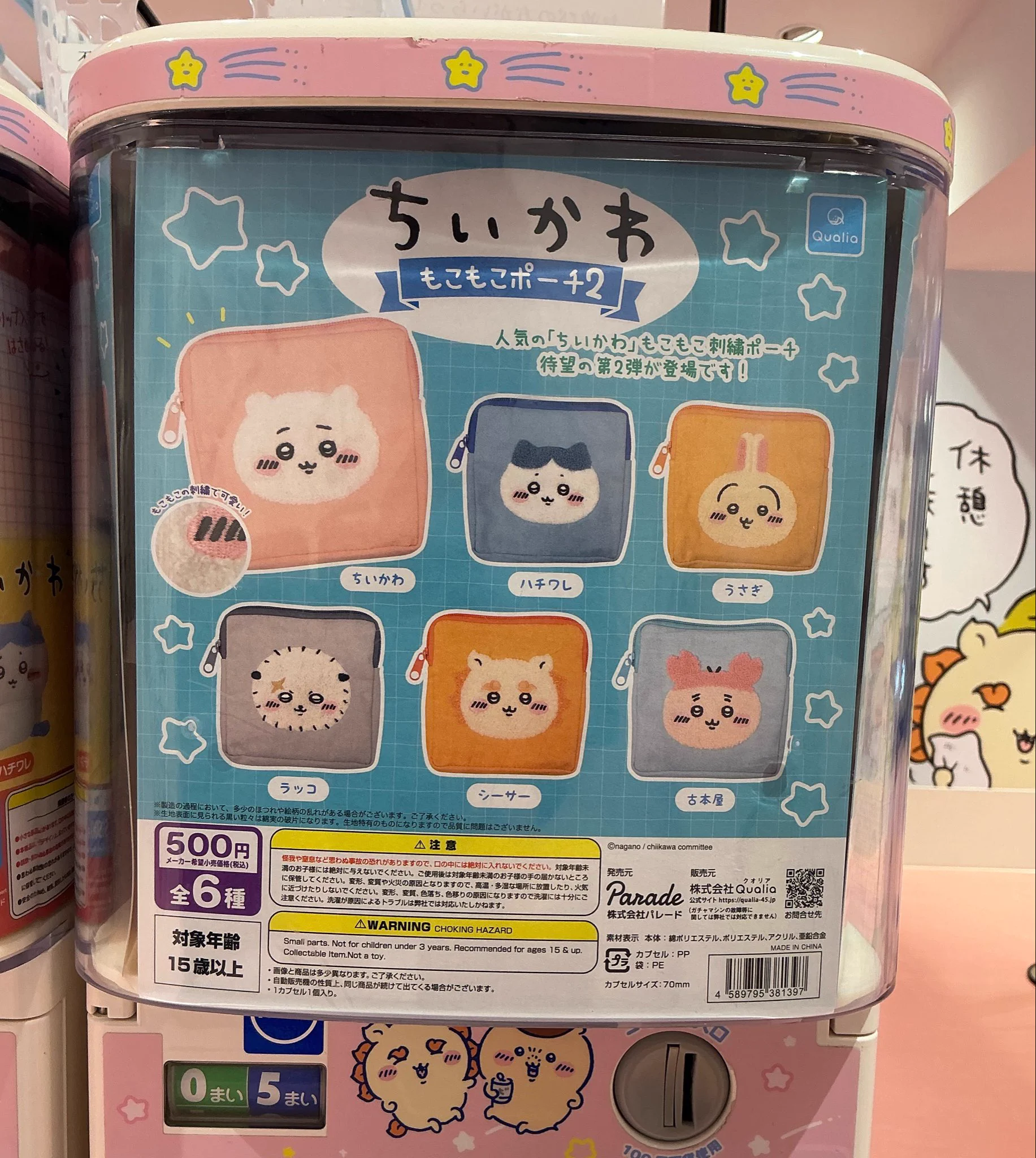 ちいかわらんど【公式】 on X: 