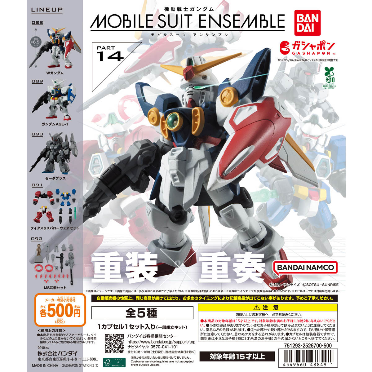 美品CFR-124　オールペンリメイク【バンダイカプセルステーション】上下段 ガシャポンバンダイオフィシャルショップ公式＆オンライン店