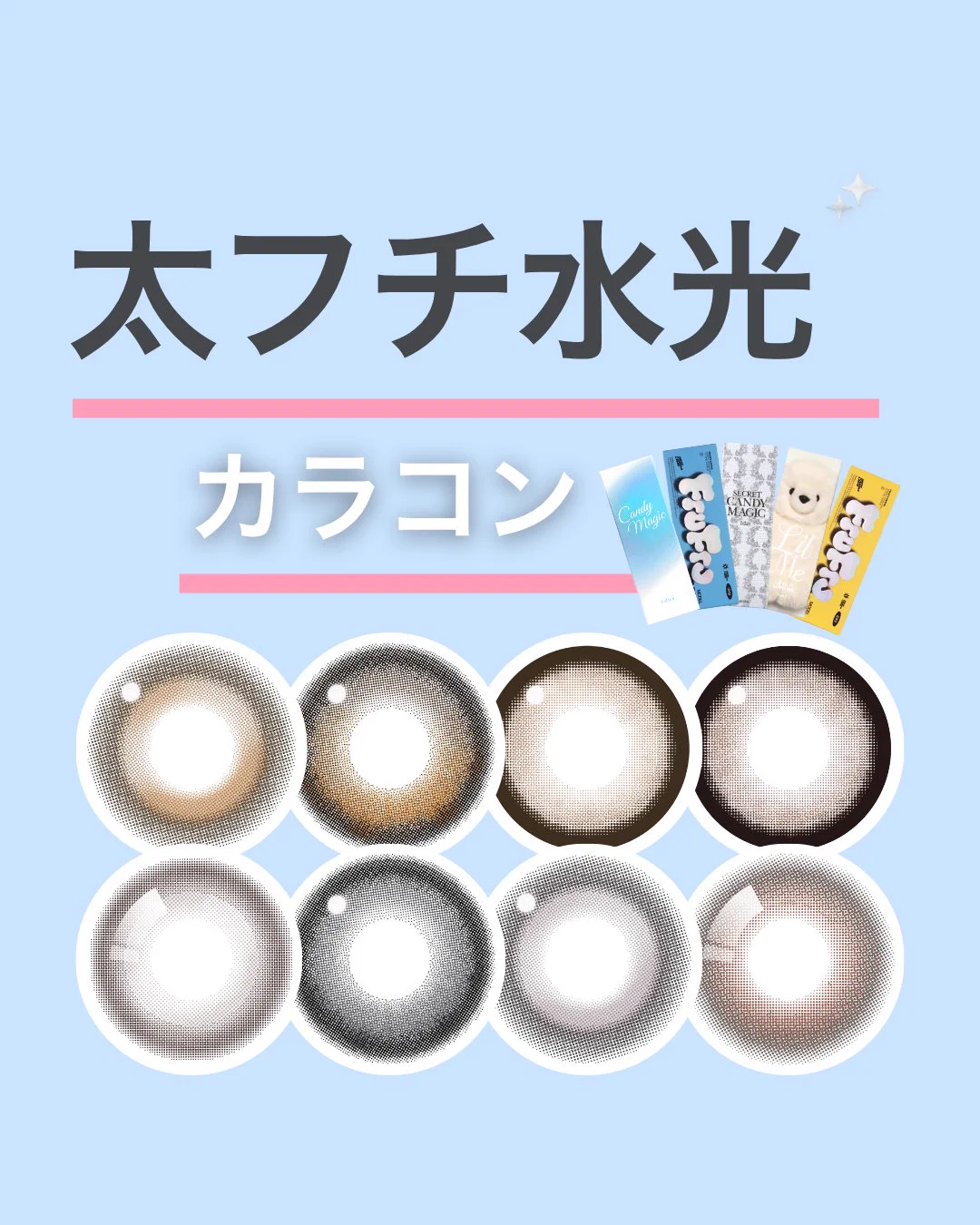 カラコン•クリア試着できるお店👀LENS LiST (レンズリスト)公式 on X