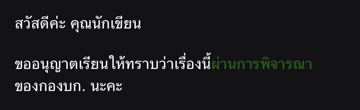 tttriggers's tweet photo. หนูทำได้แล้วทุกคน แงงงงง ที่ลาออกจากการเป็นหมอวันนั้นเพื่อมาเขียนนิยาย หนูทำได้แล้วจริงๆ 😭😭

ขอบคุณทุกคนที่เป็นกำลังใจให้หนูโดยตลอดมานะ ยินดีที่ได้รู้จักทุกคนมากๆคับ https://t.co/guFsPREkp1