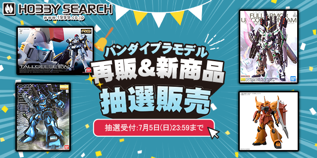 プラモデル31箱　まとめ売り ╭━━━━━━━━━━━━━━━━━╮ 🔔#バンダイ プラモデル 抽選