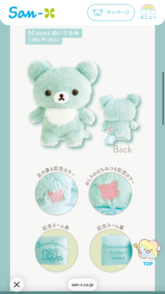 kori_kogulove's tweet photo. ミント色可愛い🧸
絶対今回のも手に入れたいけどどうだろ、、 https://t.co/21moLU0ISf