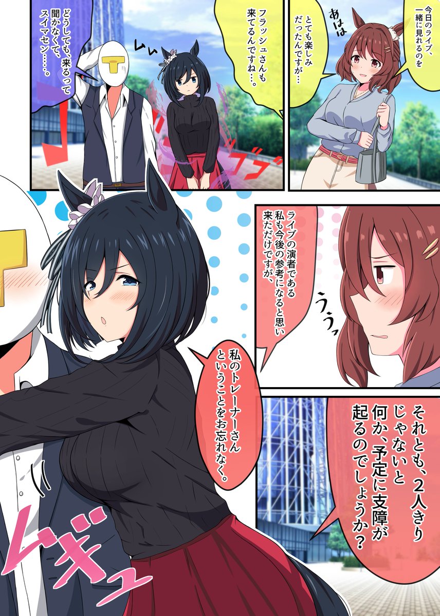 sinta1021's tweet photo. エイシンフラッシュの漫画　さいのせしちゃいます。 https://t.co/kzxePOjdut