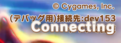MasayanOguriCap's tweet photo. Steamで #ウマ娘 起動したらアップデートしたのは良いんだが、こんな画面が・・・
アップデートファイルの入替えミスってませんか？？？
@uma_musu https://t.co/WlxVWD6Ul7