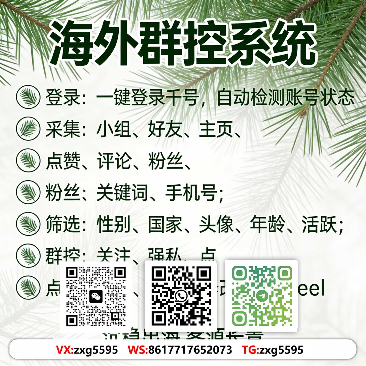 opb90408's tweet photo. 服裝配飾外貿
一站矩阵运营，深耕海外市场。海外引流找小冰
#Twitter雲控批量操作 #跨境電商營銷 #海外DTC品牌引流 #跨境運營工具 https://t.co/1YNUZGi12L