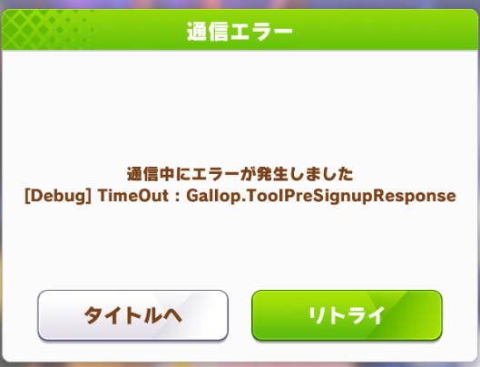 MasayanOguriCap's tweet photo. Steamで #ウマ娘 起動したらアップデートしたのは良いんだが、こんな画面が・・・
アップデートファイルの入替えミスってませんか？？？
@uma_musu https://t.co/WlxVWD6Ul7